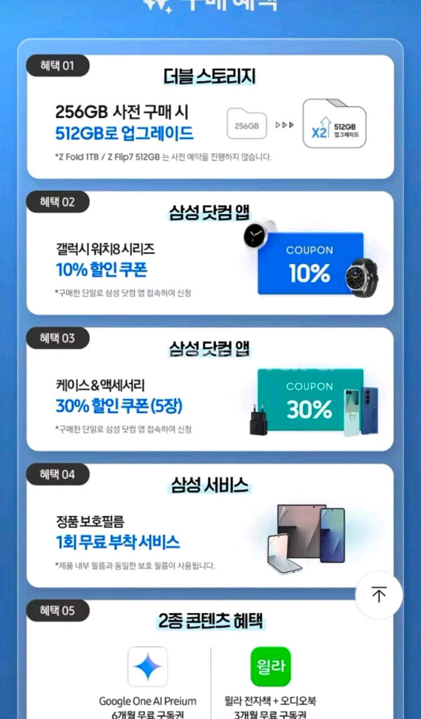 갤럭시 플립7 자급제 512 레드 미개봉--2