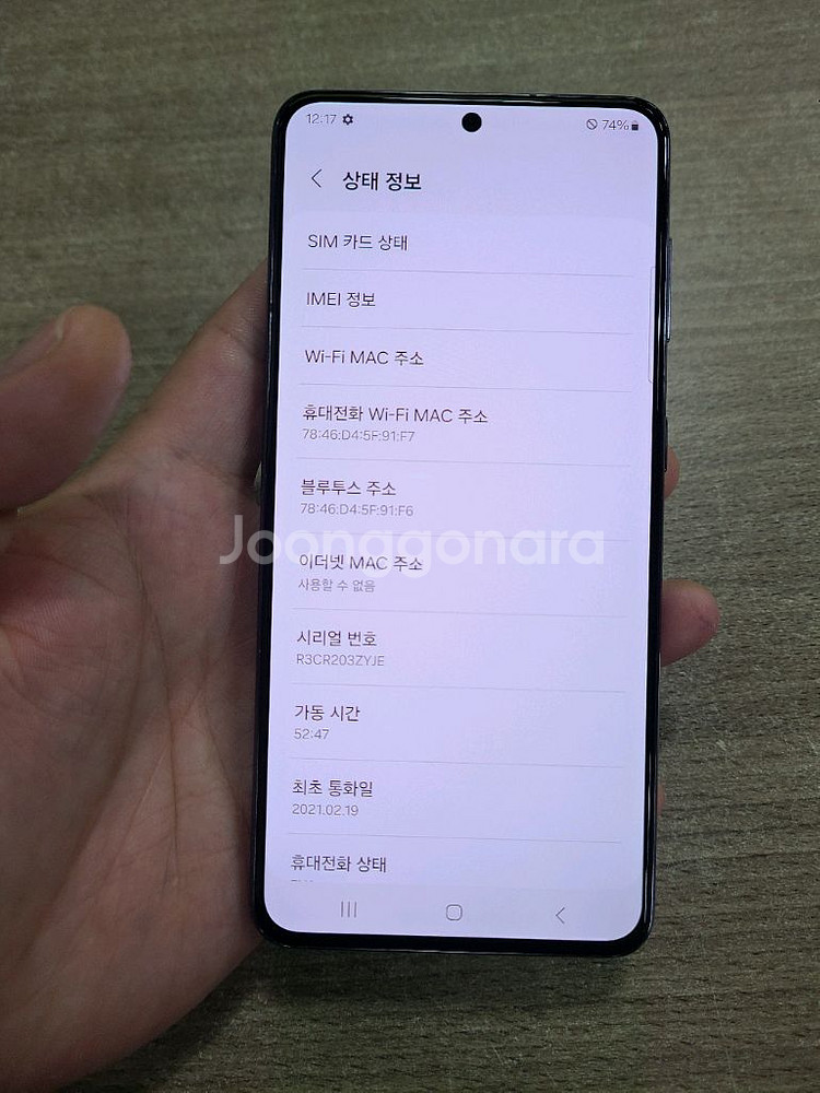 갤럭시S21 256G 무잔상 상태굿 중고폰--2