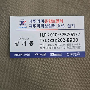 보일러