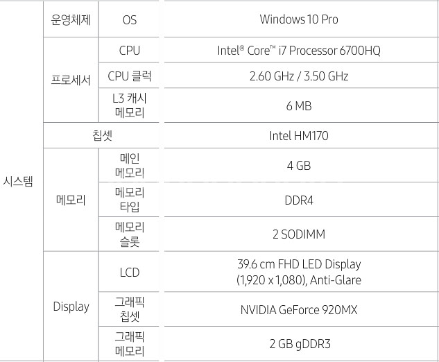 삼성노트북 i7 6700HQ 6세대--4