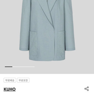 구호 자켓