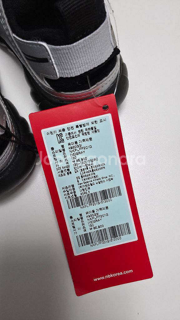 뉴발 프리들 그레이 130--1