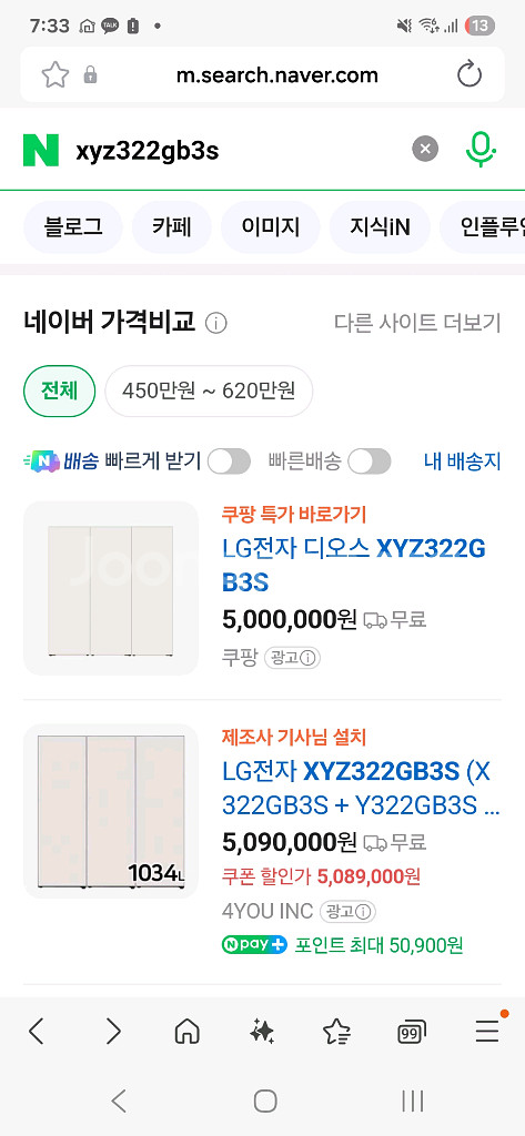 컨버터블 LG 냉장고--2