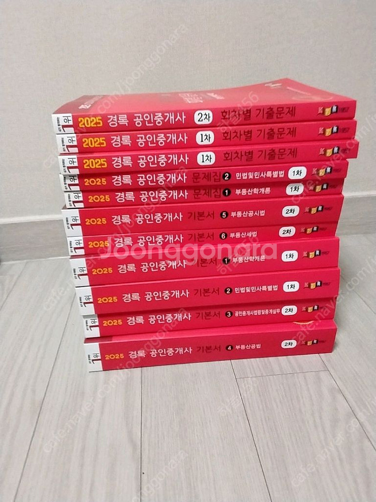 경록 공인중개사 기본서및 회차별 문제집--0