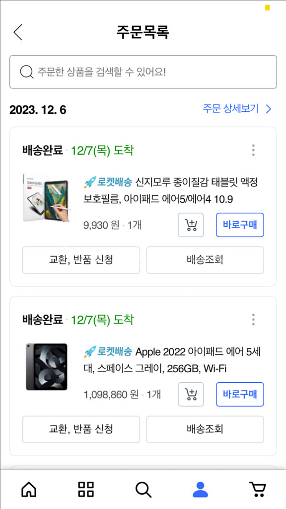 아이패드 에어5 256 풀세트 급처--3