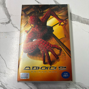 스파이더맨 비디오테이프