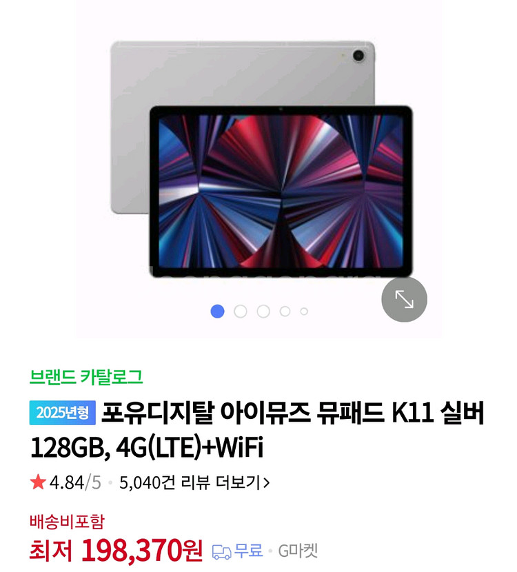 중고 태블릿--0