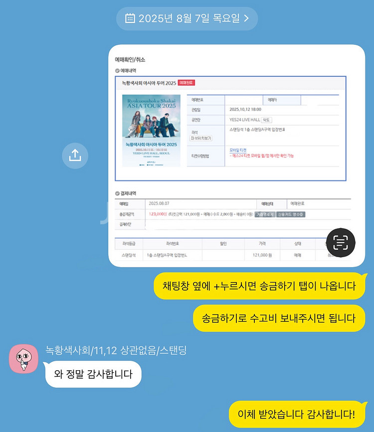녹황색사회 취켓팅 대신 해드립니다--1