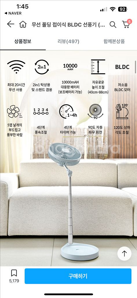 라이프썸 무선 접이식 선풍기--0