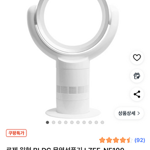 사용감 적은 르젠 원형 BLDC 선풍기 팝니다.