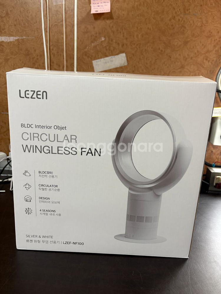 사용감 적은 르젠 원형 BLDC 선풍기 팝니다.--1