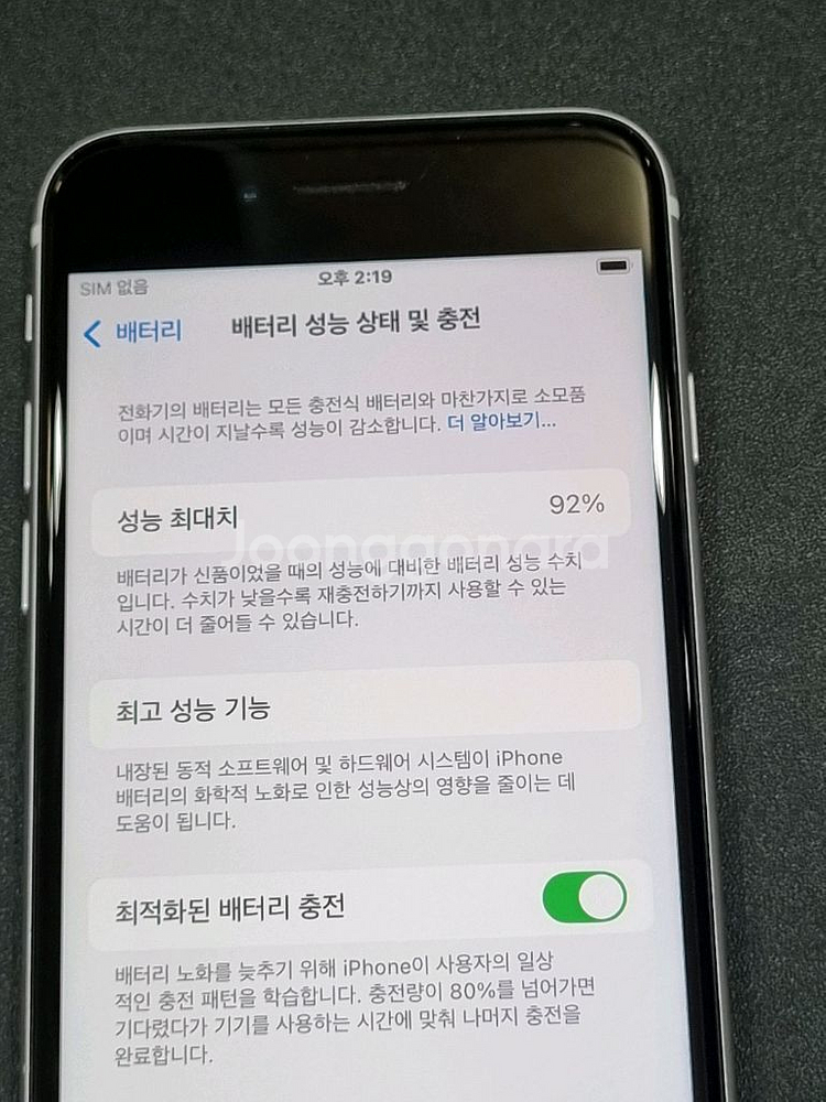 아이폰SE2 128GB 화이트 배터리 92%--2