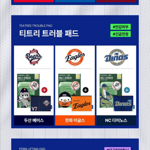 메디힐 한화 파우치 구합니다