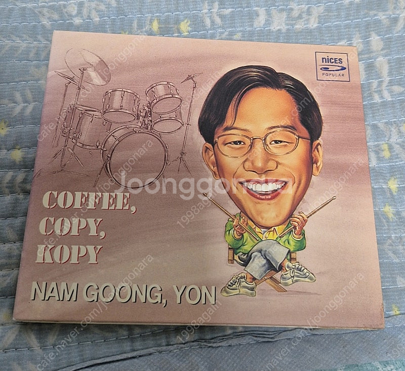 남궁연 CD (커피 카피 코피)--0