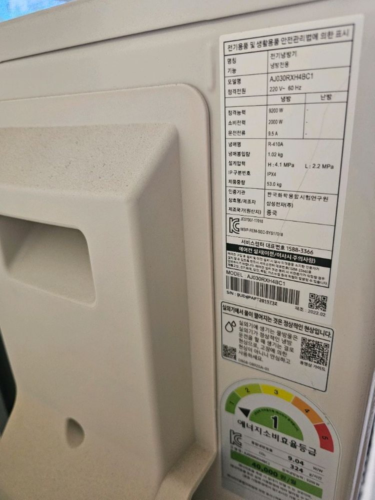 삼성 시스템에어컨 실외기 팔아요 이미지