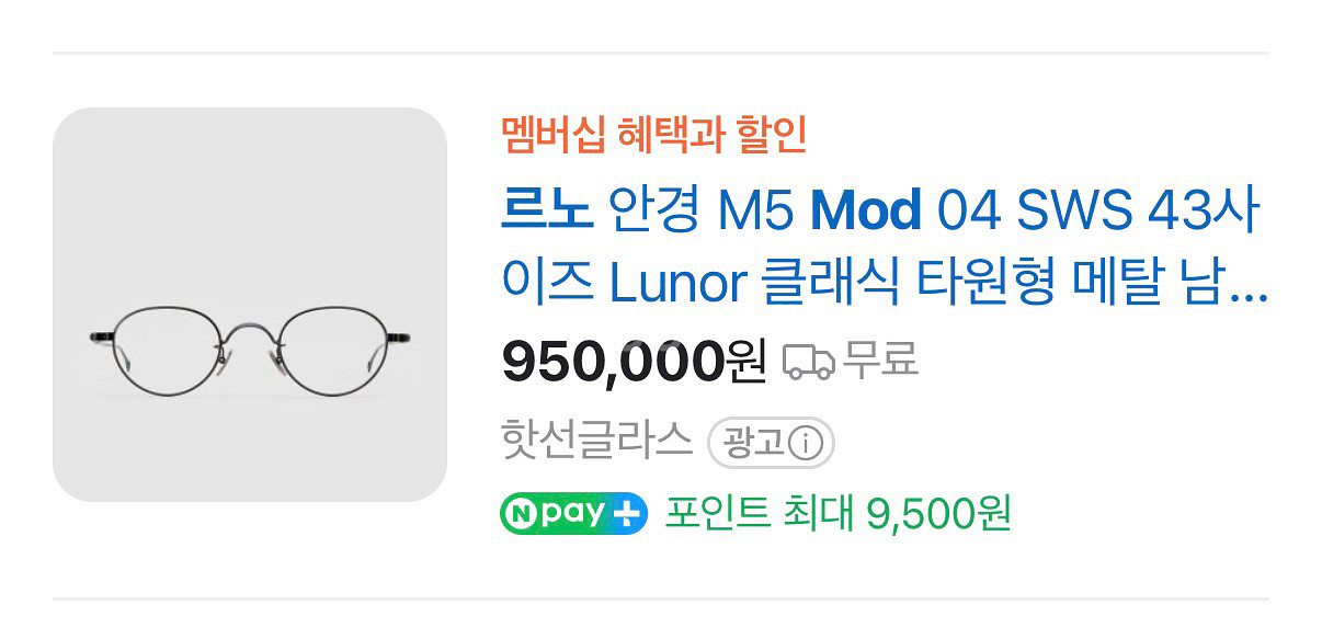 르노 안경 Mod.M5 mod.04 블랙--3