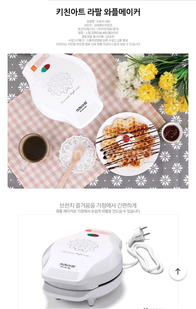 키친아트 라팔 와플메이커--0