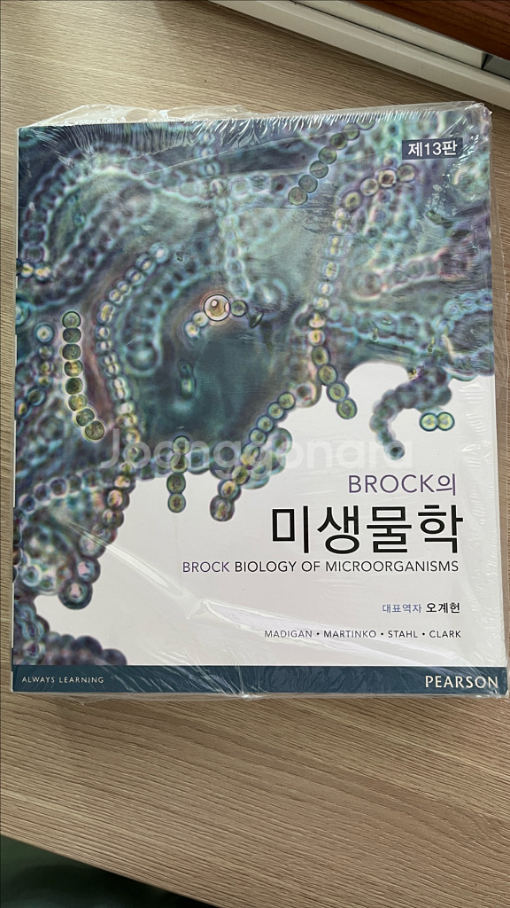 brock의 미생물학--0