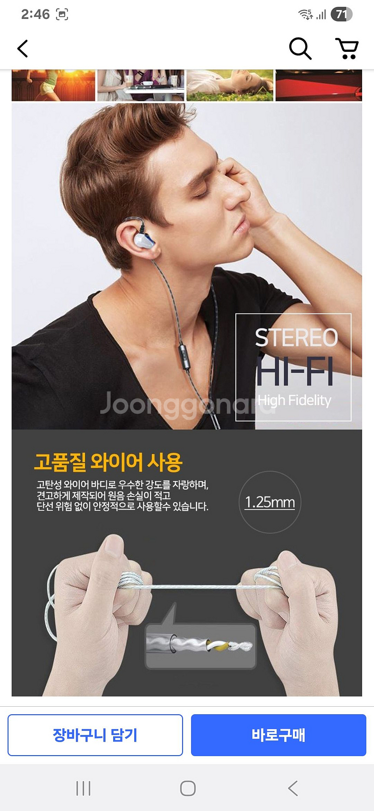 잇츠온 FONGE F4 이어폰 (화이트)--2