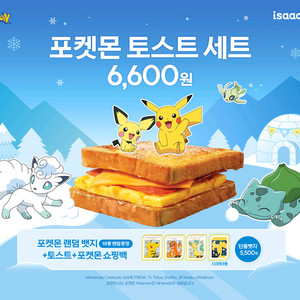 이삭토스트 포켓몬 파이리 뱃지