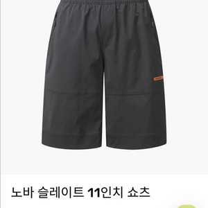 살로몬 노바슬레이트 11인치 M