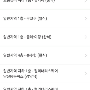 더라운지 공항다이닝 16,000원 식사권 1매