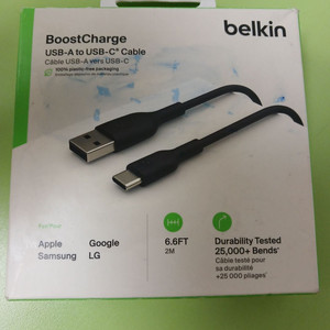 벨킨 USB-C 고속 충전 케이블