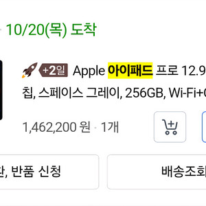 아이패드 프로 12.9 5세대 M1칩 셀룰러+와이파이
