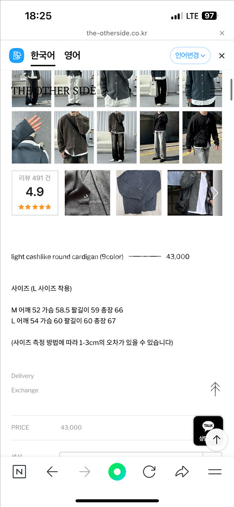 THE OTHER SIDE 라운드 가디건 L--1
