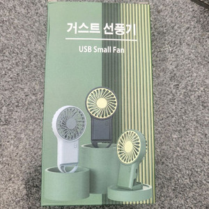 거스트 선풍기 무료택배가능