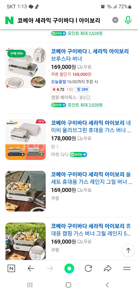 코베아 세라믹 구이바다 아이보리 L 미개봉새상품--0