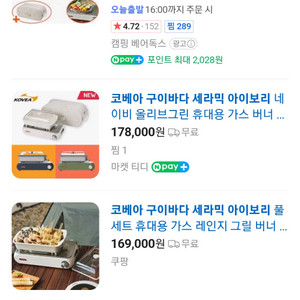코베아 세라믹 구이바다 아이보리 L 미개봉새상품