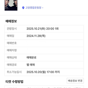오아시스 내한공연 지정석S 티켓 양도