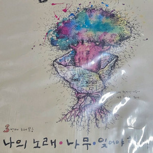 김광석재반 미개봉3집