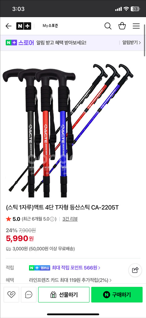액트 등산스틱 CA-2205T--1
