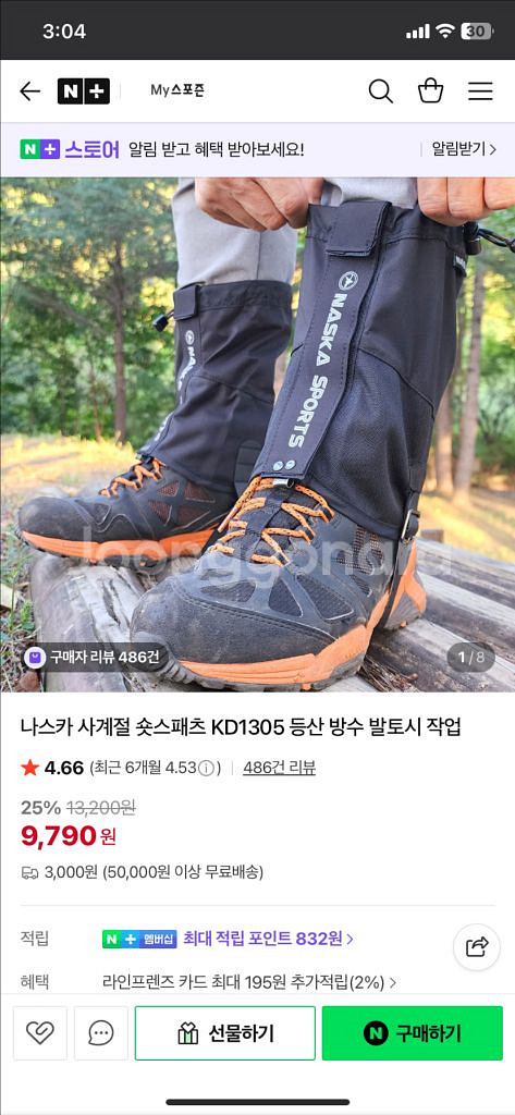 NASKA 숏스패츠 KD1305 발토시--1
