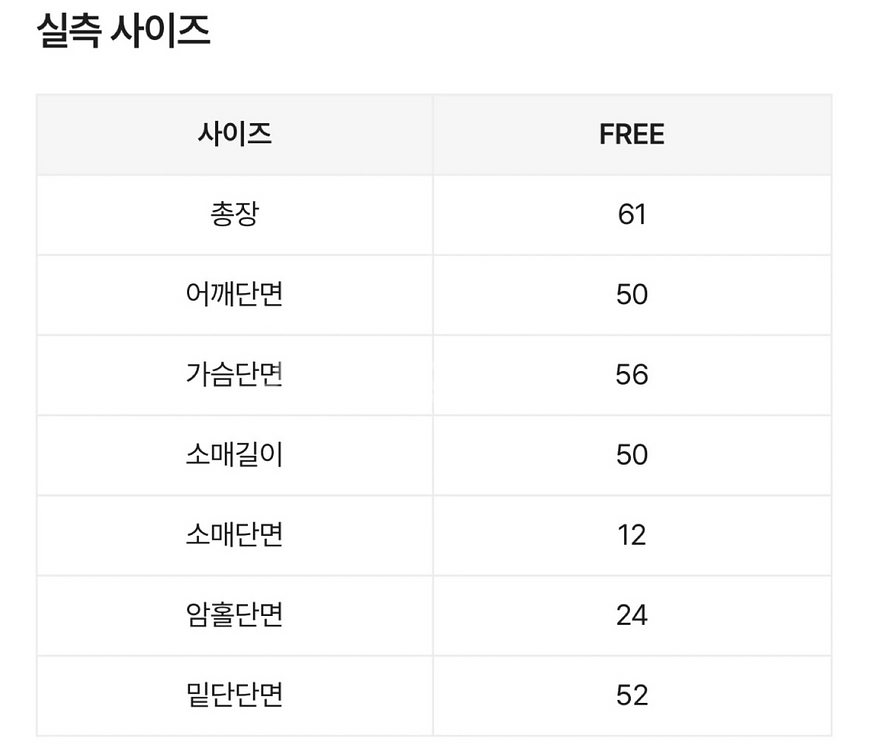 에이블리 시스루 니트 (포장안뜯음)--2