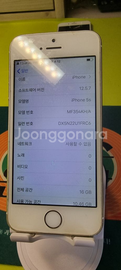 아이폰 5s 16g 84% 골드--1