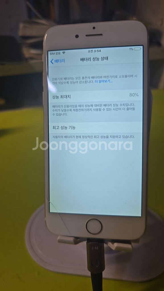 아이폰 6 골드64기가80%--2