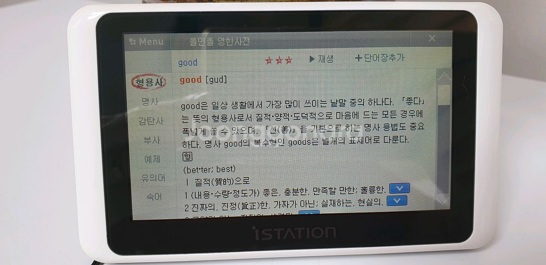 아이스테이션 PMP T9HD 32GB--9