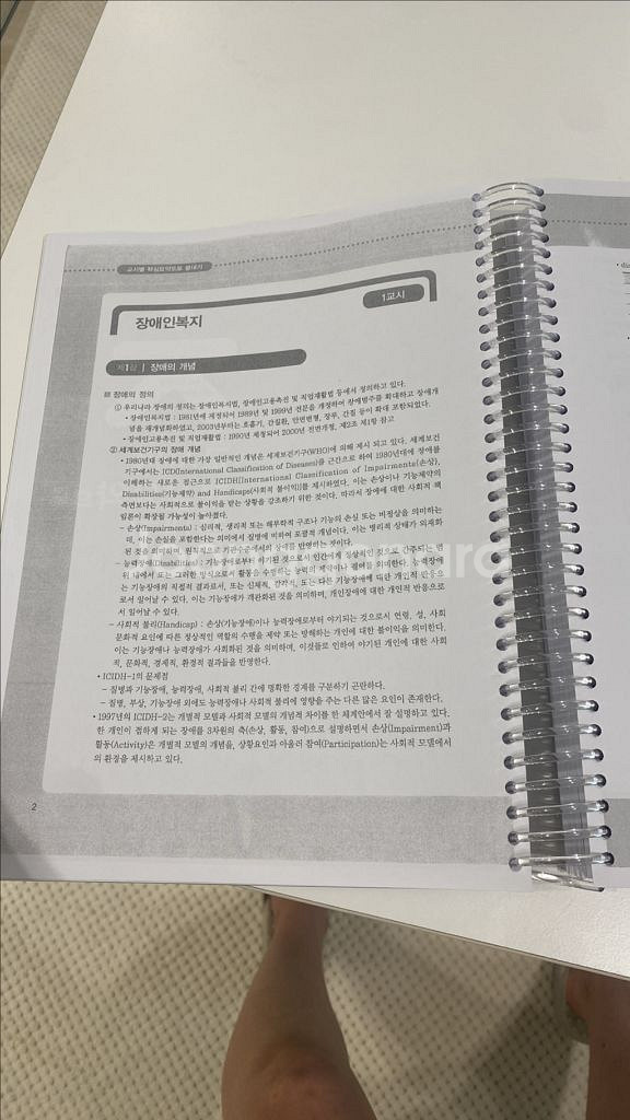 수화통역사 1000문제로 끝내기--1