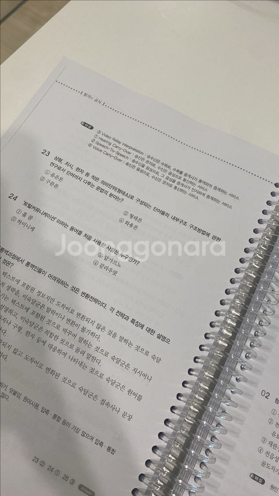 수화통역사 1000문제로 끝내기--4