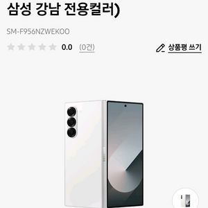 갤럭시 z폴드6 강남전용컬러 화이트 512 새상품