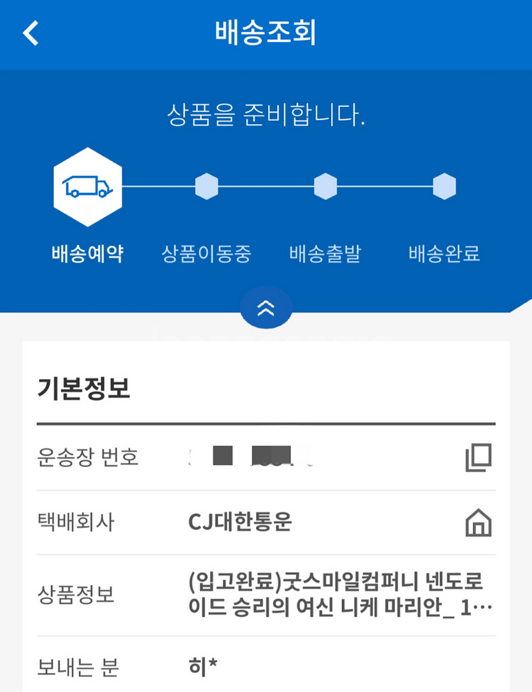 니케 마리안 넨도로이드--1
