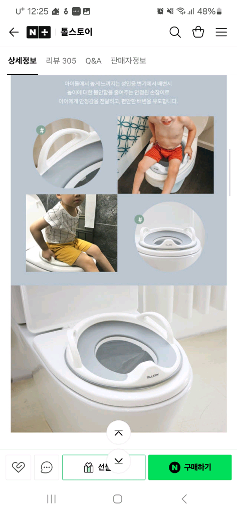 톨스토이 티파니 유아 변기 커버--4