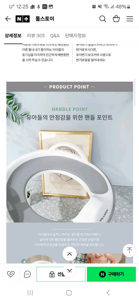 톨스토이 티파니 유아 변기 커버--3