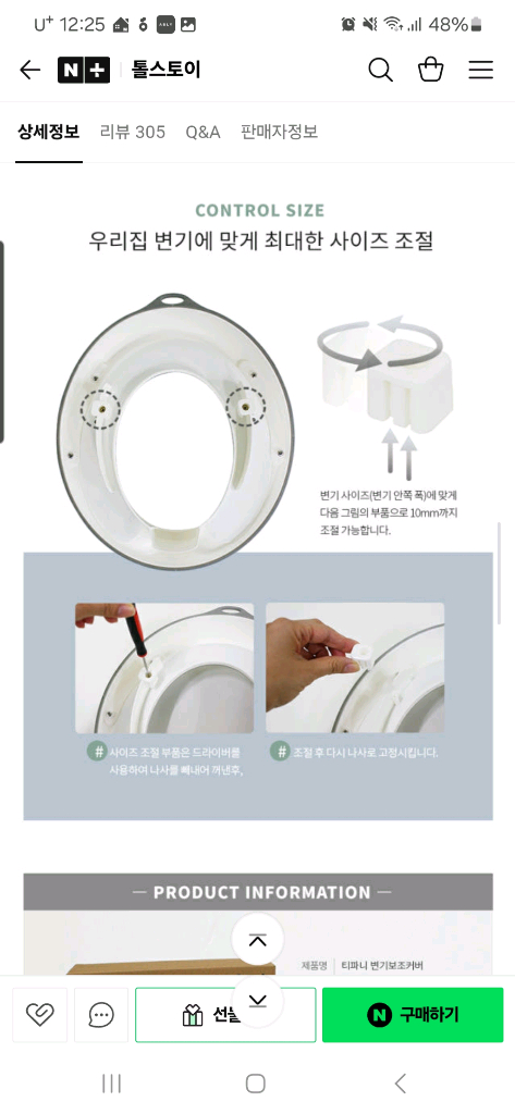 톨스토이 티파니 유아 변기 커버--8