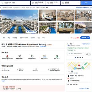 필리핀 보라카이 헤난 호텔 양도합니다