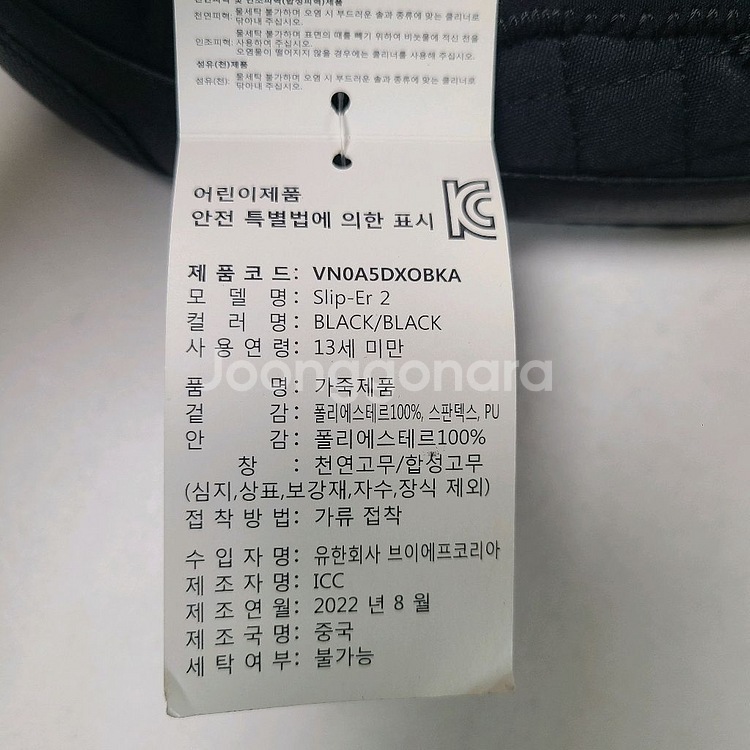 (무료배송) 185mm 반스 누빔 아동화--9