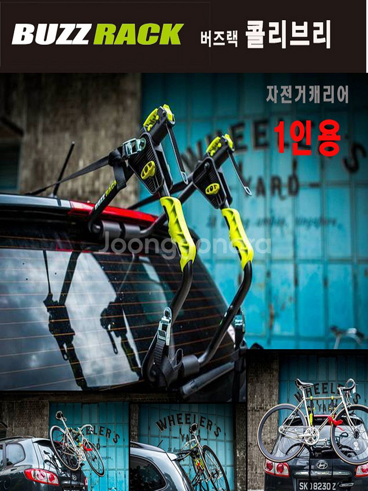 버즈랙 콜리블리-1대용 자전거캐리어 (상태최상급)--3